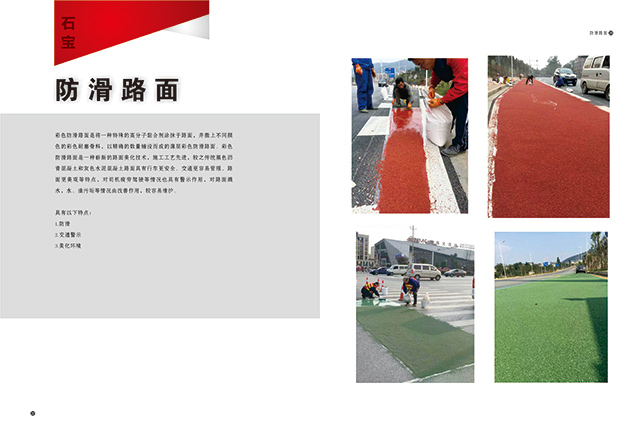 郴州市石宝新型建材有限公司,石宝新型建材,郴州市混凝土企业,郴州市透水砖与植草砖哪有卖的