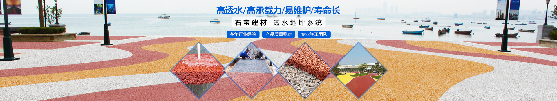 郴州市石宝新型建材有限公司_郴州植草砖|郴州透水混凝土|郴州护坡砖|郴州透水砖|郴州文化砖|郴州透水砼|永州透水砼|郴州钢筋砼排水管|郴州钢筋混凝土排水管