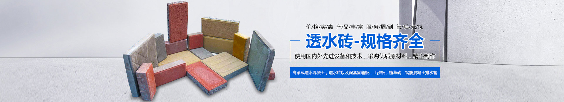 郴州市石宝新型建材有限公司_郴州植草砖|郴州透水混凝土|郴州护坡砖|郴州透水砖|郴州文化砖|郴州透水砼|永州透水砼|郴州钢筋砼排水管|郴州钢筋混凝土排水管
