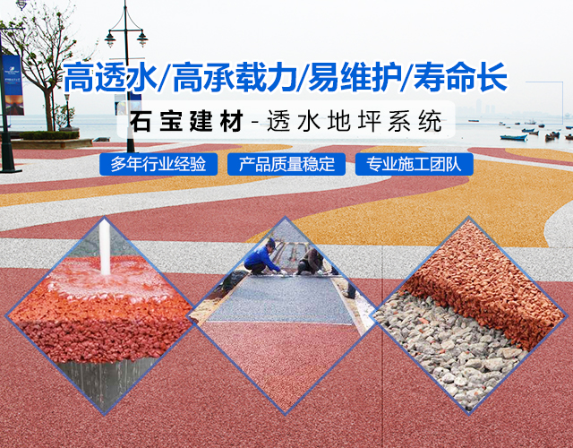 郴州市石宝新型建材有限公司_郴州植草砖|郴州透水混凝土|郴州护坡砖|郴州透水砖|郴州文化砖|郴州透水砼|永州透水砼|郴州钢筋砼排水管|郴州钢筋混凝土排水管