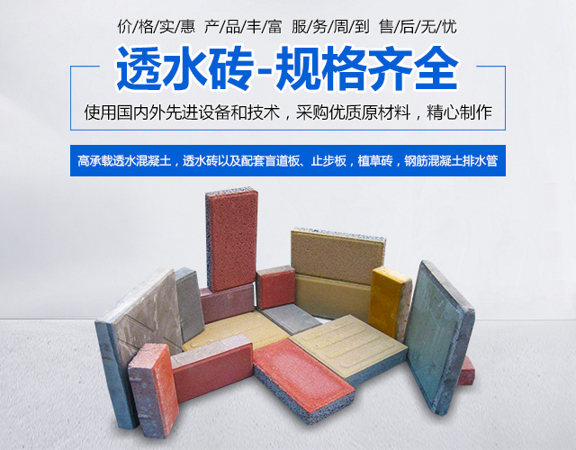 郴州市石宝新型建材有限公司_郴州植草砖|郴州透水混凝土|郴州护坡砖|郴州透水砖|郴州文化砖|郴州透水砼|永州透水砼|郴州钢筋砼排水管|郴州钢筋混凝土排水管